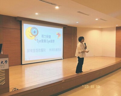 114-1口腔及視力保健講座(114/11/19)
