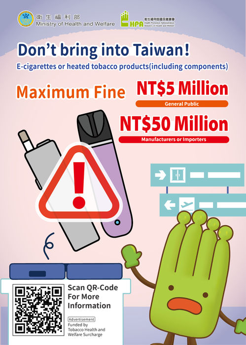 禁止攜帶電子煙或加熱菸入境宣導單張(英)