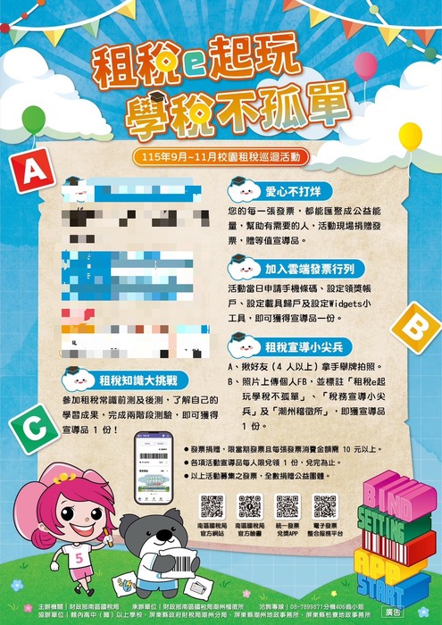 🎉 【美和60週年校慶！當天有什麼好玩？】 🎉圖片