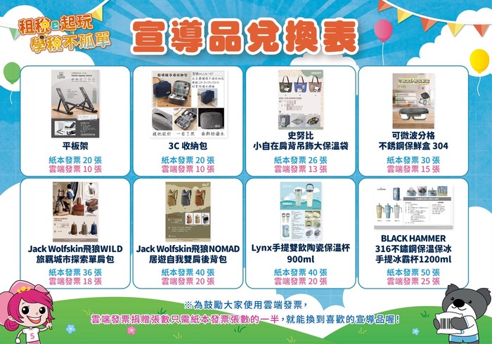🎉 【美和60週年校慶！當天有什麼好玩？】 🎉圖片