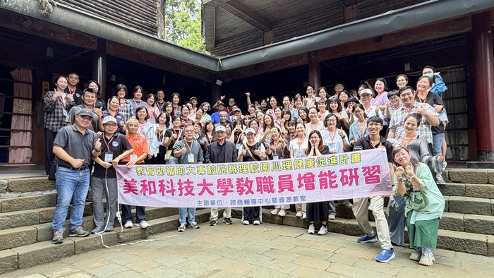114-2 0707-08教職員增能暨社會情緒學習研習   美和一甲●森覺察圖片