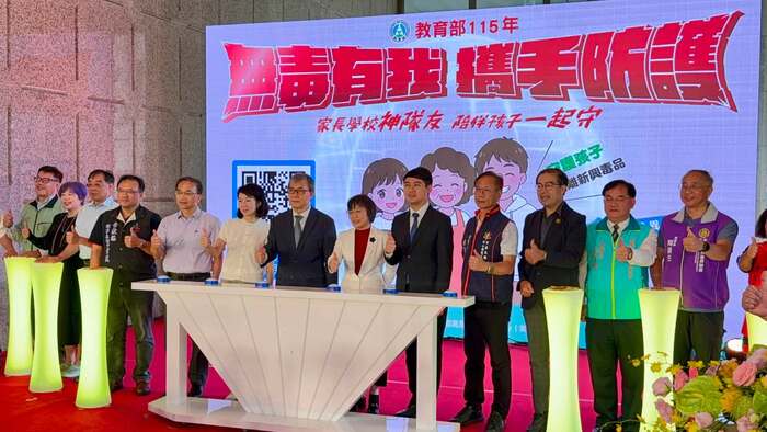 承辦教育部「無毒有我 攜手防護」反毒防線啟動記者會圖片