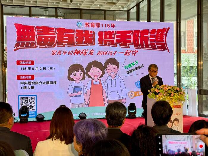承辦教育部「無毒有我 攜手防護」反毒防線啟動記者會圖片