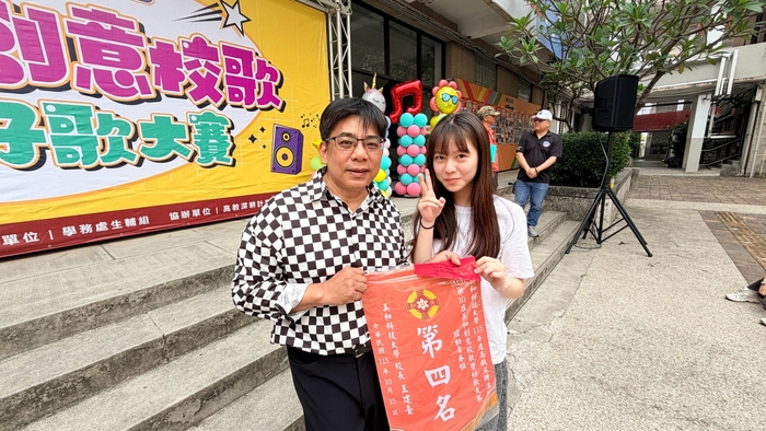 第十屆美和創意校歌暨好歌大賽-美好時光 和你一起圖片