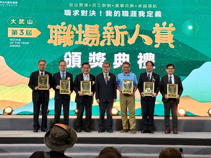 第三屆大武山職場新人賞頒獎典禮圖片