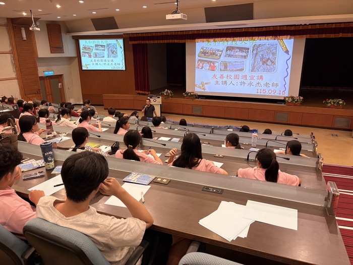 友善校園議題宣導講座圖片