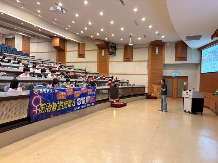 友善校園議題宣導講座圖片
