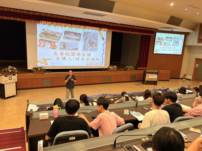 友善校園議題宣導講座圖片