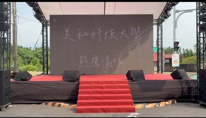 內埔韓愈祭系列活動開幕典禮 本校熊鷹儀隊精彩開幕表演！圖片
